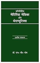 Comparative Materia Medica & Therapeutics