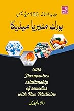 Boericke Materia Medica Urdu Homoeopathy