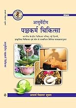 Ayurvediya Panchkarma Cikitsa