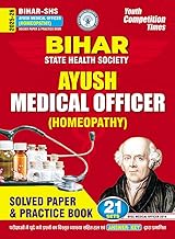 2025-26 Bihar SHS Medical Officer Homeopathy Solved Papers & Practice Book 320 595.