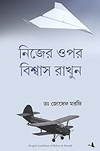 Believe In Your Self