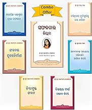 Law of Success Odia + How to Find a Way to Victory + Focusing the Power of Attention for Success + Remoulding Your Life + 3HTL by P. Yogananda the author of Autobiography of a Yogi Odia, Yogoda Combo