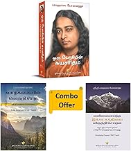 Autobiography of a Yogi (Tamil) Oru Yogiyin Suyasaritham + To Be Victorious in Life + Developing Dynamic Will | Paramahansa Yogananda | 3 - Tamil Self-Help & Spiritual Books