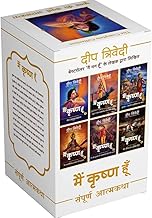 Main Krishna Hoon - Box Set (6 Volumes)
