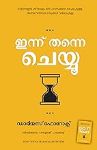 Do It Today : Overcome Procrastination, Improve Productivity, and Achieve More Meaningful Things (Malayalam)