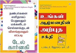 Self help Books in Tamil : How to Win Friends and Influence People in Tamil + The Power of Your Subconscious Mind in Tamil