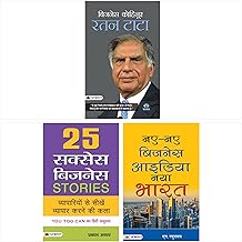 25 Success Business Stories + Naye Naye Business Idea: Naya Bharat + Business Kohinoor: (Ratan Tata Biography) (3 Books in Hindi)