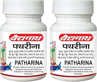 Baidyanath Nagpur Pathrina - 50 Tablets (Pack of 2)