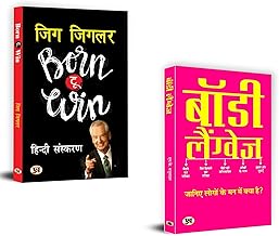 Born to win (Aapki Jeet) + Body Language | The secret of success is constancy to purpose | Self help Books| Motivational Books (set of 2 Books in Hindi)