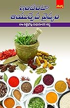 Intinta Ayurveda Vydhyam
