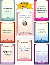 How You Can Talk with God Malayalam + Harmonizing Physical, Mental & Spiritual Methods of Healing + 6 HTL books by Paramahansa Yogananda author of Autobiography of a Yogi in Malayalam, Yogoda Combo