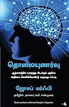 Telepsychics (Tamil)