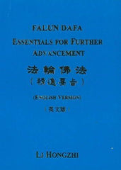 Falun Dafa: Essentials for Further Advancement [Feb 01, 2000] Hongzhi, Li] [[ISBN:1586131028]] [[Format:Paperback]] [[Condition:Brand New]] [[Author:Hongzhi, Li]] [[ISBN-10:1586131028]] [[binding:Paperback]] [[manufacturer:Universe Pub Ny Corp]] [[number_of_pages:151]] [[publication_date:2000-02-01]] [[brand:Universe Pub Ny Corp]] [[ean:9781586131029]] for USD 53.49