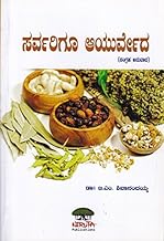 Sarvarigu Ayurveda