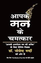 Aapke Man ke Chamatkar