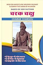 CHARAK CHAKSHU FOR AIAPGET / UPSC MO & ALL AYURVEDA COMPETITION EXAMS based on Newly Revised Syllabus [Pack of 1]