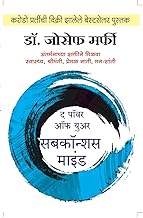 the power of subconscious mind [perfect] Joseph Murphy [Jan 01, 2022]