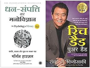 BUNGLE Pack of 2 Hindi Finance Books | Rich Dad Poor Dad & The Psychology of Money in Hindi | Self Help Combo Set for Financial Literacy, Wealth Building & Money Mindset Development.