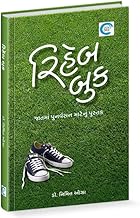 Rehab Book - Dr. Nimitt Oza : A Book About Self Discovery