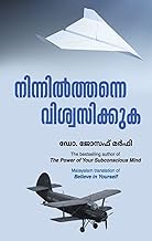 Believe In Yourself (Malayalam)