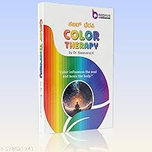Basava Colour Therapy BOOK