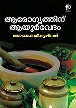 Arogyathinu Ayurvedam|A book on Ayurveda in Malayalam by Dr. K Devi Krishnan|Paridhi Publications