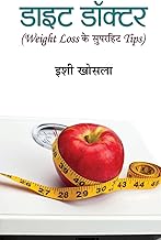 Diet Doctor: Practical Strategies for Losing Weight and Living Healthier (How To Lose Weight Naturally With Smart, Healthy Weight Loss Tips—Weight Loss Guide) in Hindi