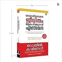 How to Stop Worrying and Start Living by Dale Carnegie