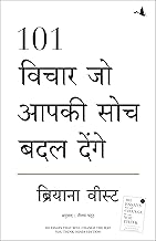 101 Vichar Jo Aapki Soch Badal Denge (Hindi Edition of 101 Essays That Will Change The Way You Think)