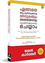 Dale Carnegies How To Win Friends And Influence People - Malayalam | Improve Communication Skills And Self-Confidence | Perfect Guide For Students/Professionals Dale Carnegie
