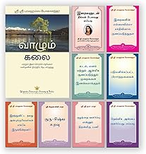 Art of Living Tamil + How You Can Talk with God + Healing by Gods Unlimited power + 6 How to Live booklets, by Paramahansa Yogananda author of Autobiography of a Yogi Tamil, Yogoda Combo