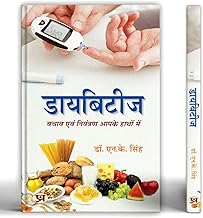 Diabetes : Safety And Control In Your Hands