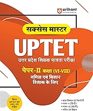 Arihant UPTET Success Master Paper 2 Class 6 to 8 Exam 2025 | Maths and Science Teacher Eligibility Test Guide | Child Development & Pedagogy, Hindi, English, Mathematics, Science | Previous Year Solved Papers | Hindi Medium
