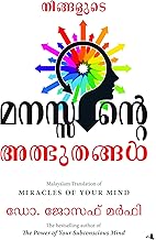 Miracles Of Your Mind (Malayalam)
