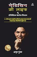 Medicine Free Life - Through Holistic Wellness System