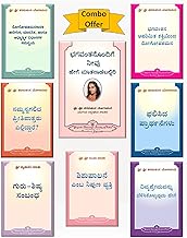 How You Can Talk with God Kannada + Harmonizing Physical, Mental & Spiritual Methods of Healing + 6 HowtoLive books, by Paramahansa Yogananda author of Autobiography of a Yogi in Kannada, Yogoda Combo