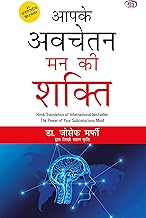 Aapke Avchetan Man Ki Shakti