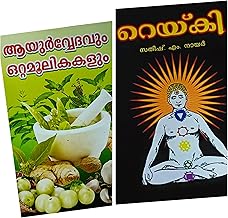 Reiki ( Energy Healing Medicinal Malayalam Book ) and Ayurveda Ottamoolikal