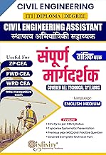 Civil Engineering Assistant- Sampurna Margdarshak [Paperback] Team Infinity [Paperback] Team Infinity