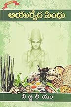 Ayurveda Sindhu