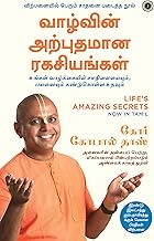 Life's Amazing Secrets (Tamil)