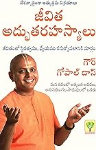 Life's Amazing Secrets (Telugu Edition)