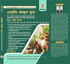 Ayurveda Sanskrit Sudha (A Textbook of Sanskrit & Ayurveda Itihaas for BAMS 1st Prof as per new NCISm syllabus)