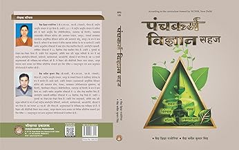 Panchakarma Vigyan Sahaj As per latest NCISM Sylalbus (Dr. Kshipra Rajoria and Dr. Sarvesh Kumar Singh - National Institute of Ayurveda, Jaipur)