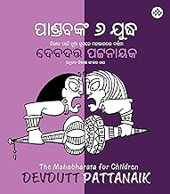 Pandava'nka 6 Juddha