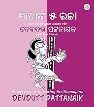 Pandava'nka 6 Juddha