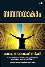 How To Attract Money - Malayalam