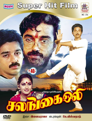 Buy Salangai Oli: Tamil DVD online for USD 9 at alldesineeds