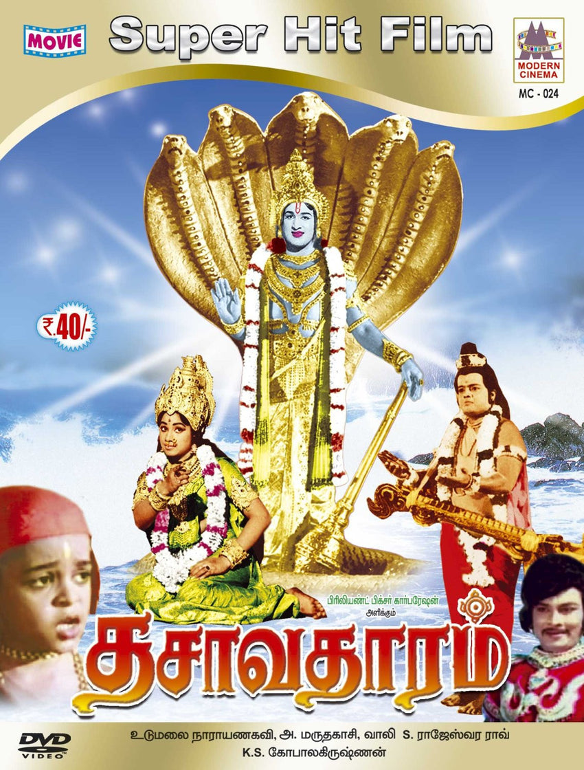 Buy Dasavatharam: Tamil DVD online for USD 8.45 at alldesineeds
