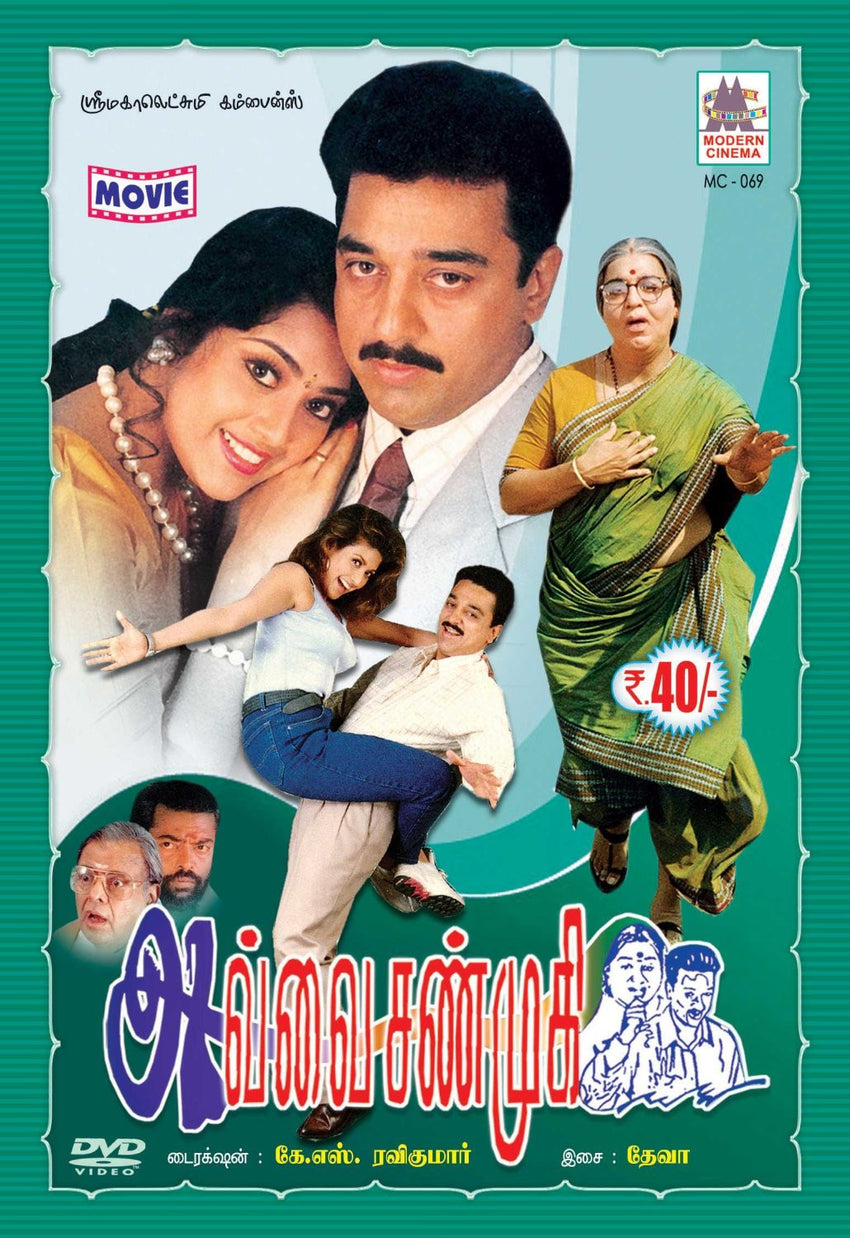 Buy Avvai Sanmuki Tamil DVD online for USD 8.45 at alldesineeds